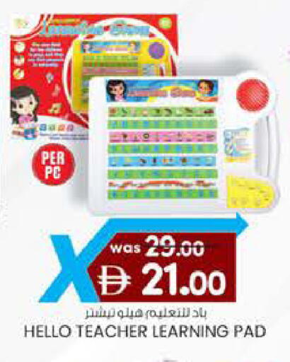 available at Safa Hyper in UAE - Al Ain