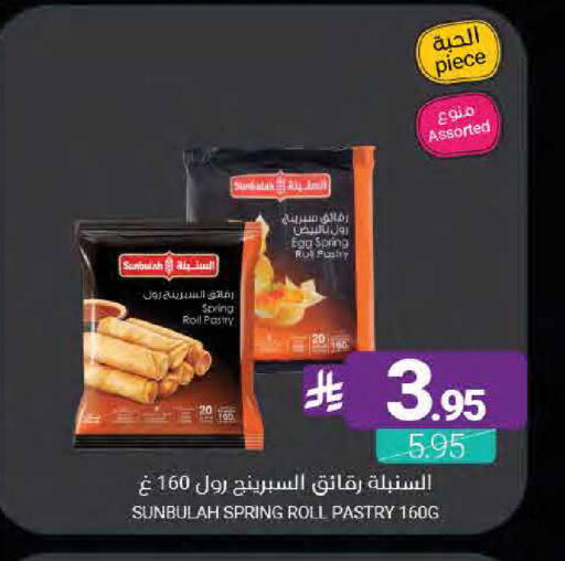 available at Muntazah Markets in KSA, Saudi Arabia, Saudi - Dammam