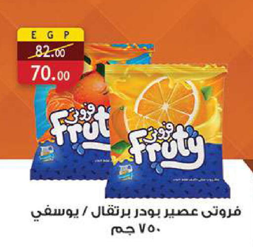 available at الرايه  ماركت in Egypt - القاهرة