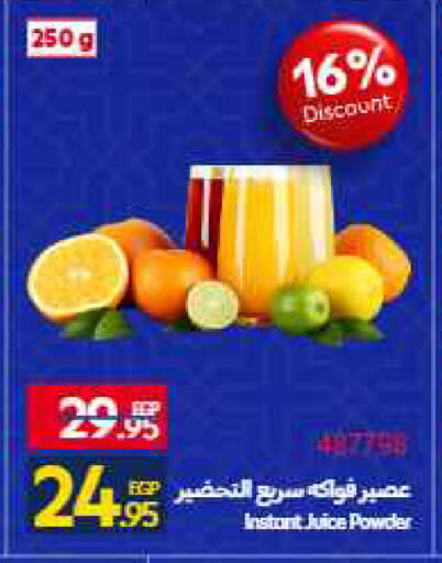 available at Carrefour  in Egypt - Cairo