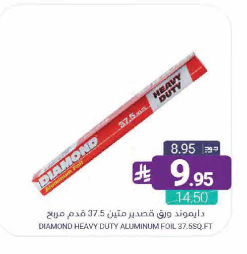 available at اسواق المنتزه in مملكة العربية السعودية, السعودية, سعودية - القطيف‎