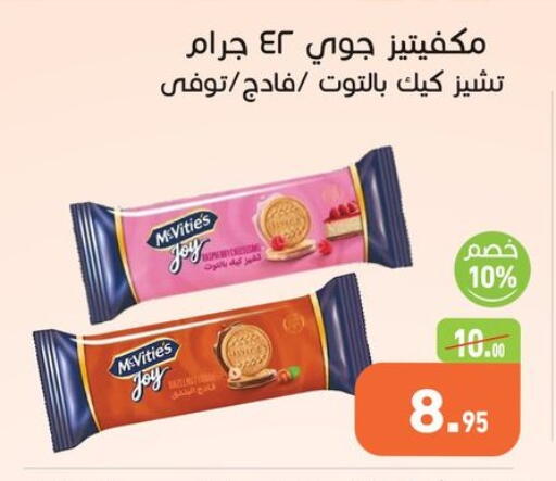 available at أسواق العثيم in Egypt - القاهرة