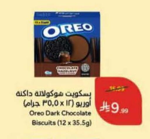 available at Hyper Panda in KSA, Saudi Arabia, Saudi - Najran