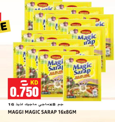 available at  سابساه هايبر ماركت in الكويت - محافظة الجهراء