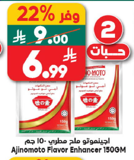 available at Dukan in KSA, Saudi Arabia, Saudi - Jeddah