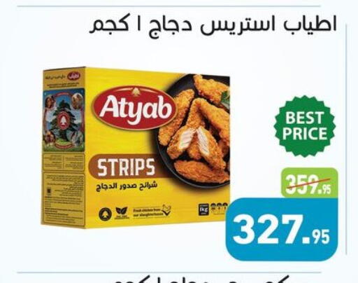 available at أسواق العثيم in Egypt - القاهرة