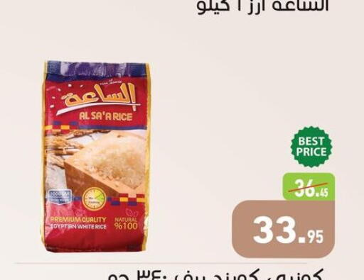available at أسواق العثيم in Egypt - القاهرة