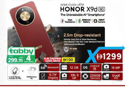 available at ك. الم. للتجارة in الإمارات العربية المتحدة , الامارات - ٱلْفُجَيْرَة‎