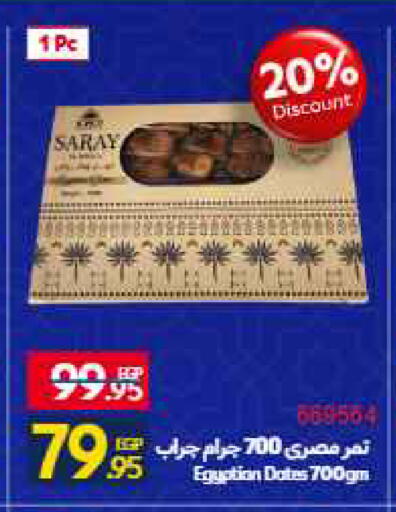 available at Carrefour  in Egypt - Cairo