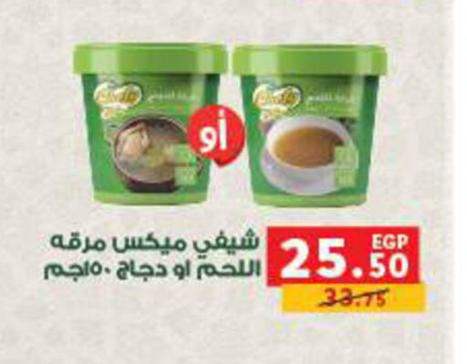 available at بنده in Egypt - القاهرة