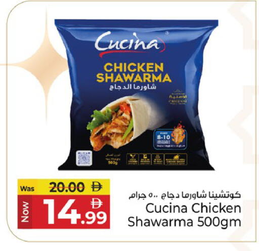 available at كنز هايبرماركت in الإمارات العربية المتحدة , الامارات - الشارقة / عجمان