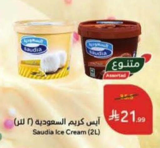 available at هايبر بنده in مملكة العربية السعودية, السعودية, سعودية - الأحساء‎