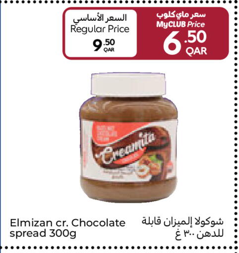 available at كارفور in قطر - الشحانية