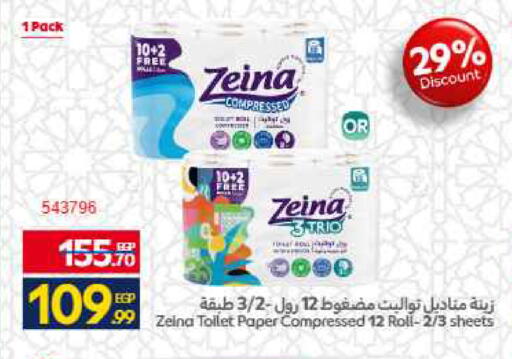 available at Carrefour  in Egypt - Cairo