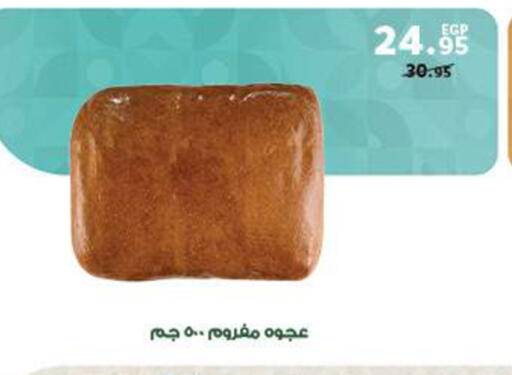 available at Panda  in Egypt - Cairo