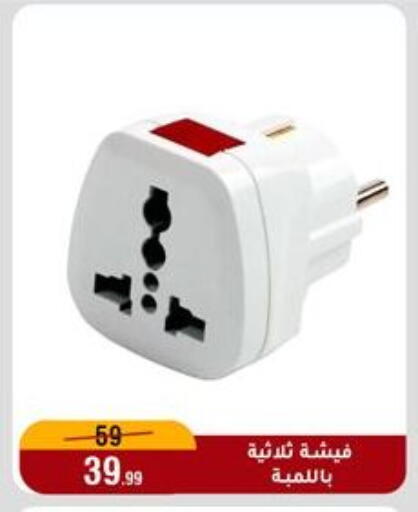 available at المرشدي in Egypt - القاهرة