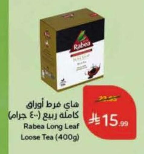 available at هايبر بنده in مملكة العربية السعودية, السعودية, سعودية - حائل‎