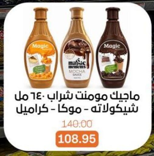 available at بيت الجملة in Egypt - القاهرة