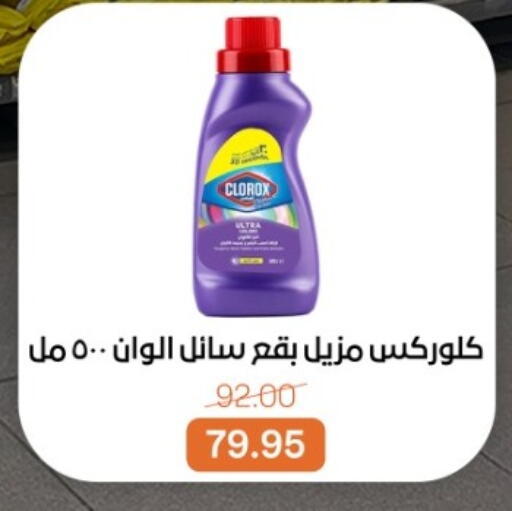 available at بيت الجملة in Egypt - القاهرة