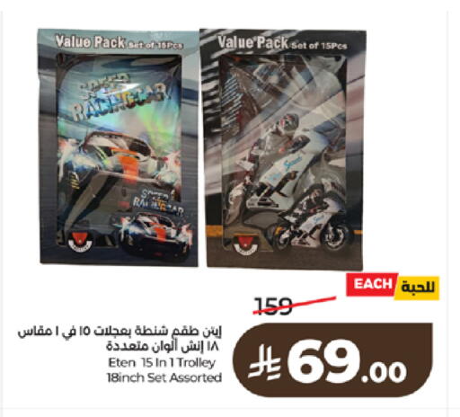 available at لولو هايبرماركت in مملكة العربية السعودية, السعودية, سعودية - الطائف