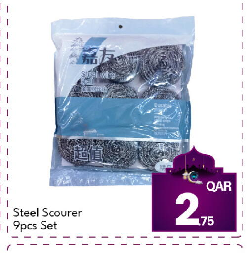 available at جي-ماكس هايبرماركت in قطر - الدوحة