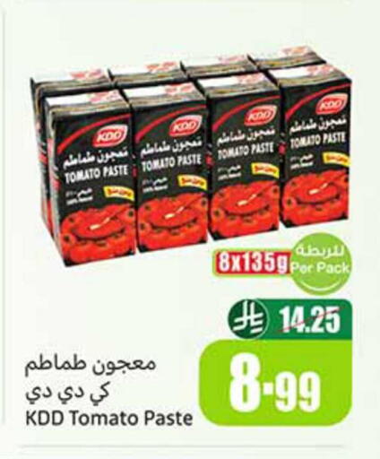 Tomato available at أسواق عبد الله العثيم in مملكة العربية السعودية, السعودية, سعودية - رفحاء