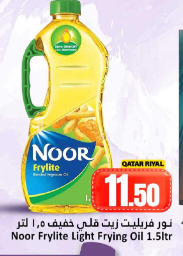 available at دانة هايبرماركت in قطر - الدوحة