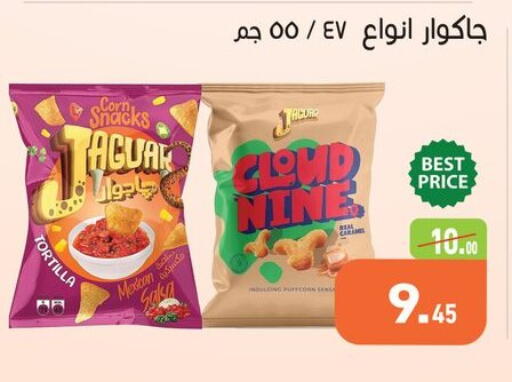 available at أسواق العثيم in Egypt - القاهرة