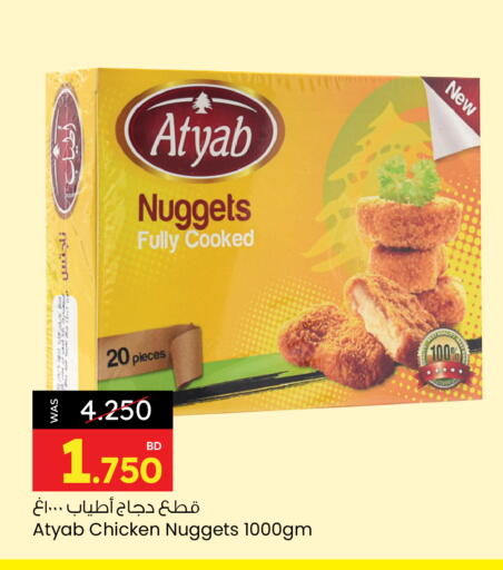 available at أنصار جاليري in البحرين