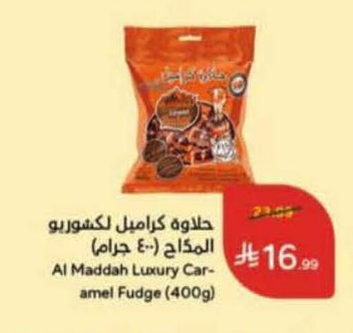 available at Hyper Panda in KSA, Saudi Arabia, Saudi - Jeddah