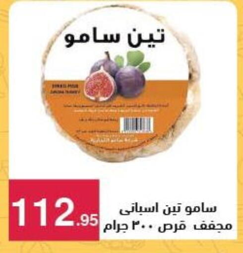 available at محمود الفار in Egypt - القاهرة