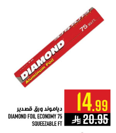 available at Abraj Hypermarket in KSA, Saudi Arabia, Saudi - Mecca
