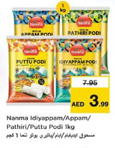available at Nesto Hypermarket in UAE - Dubai