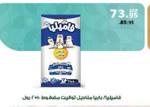 available at بنده in Egypt - القاهرة