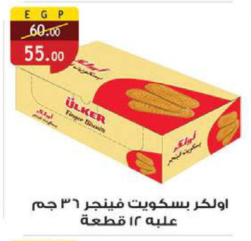 available at الرايه  ماركت in Egypt - القاهرة