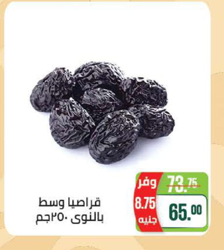 available at Seoudi Supermarket in Egypt - Cairo