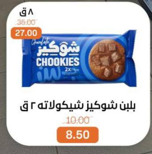 available at بيت الجملة in Egypt - القاهرة