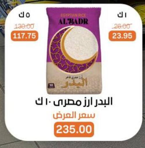 available at بيت الجملة in Egypt - القاهرة