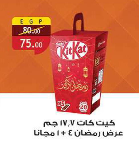 available at الرايه  ماركت in Egypt - القاهرة