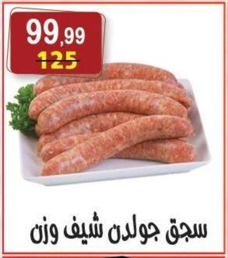 available at هايبر النسر in Egypt - القاهرة