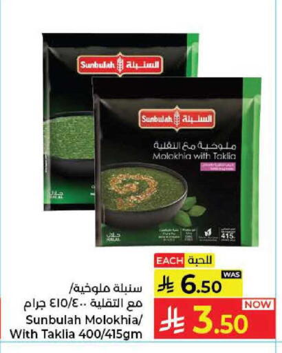 available at كبايان هايبرماركت in مملكة العربية السعودية, السعودية, سعودية - جدة