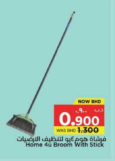 available at نستو in البحرين