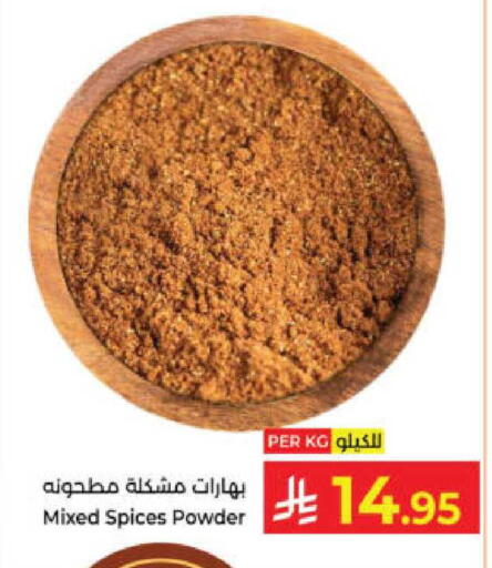 available at Kabayan Hypermarket in KSA, Saudi Arabia, Saudi - Yanbu