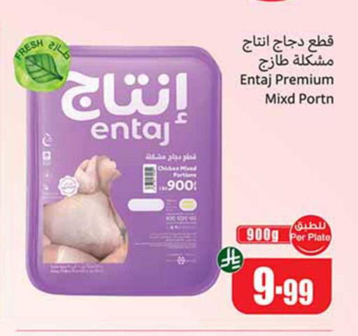 available at Othaim Markets in KSA, Saudi Arabia, Saudi - Tabuk