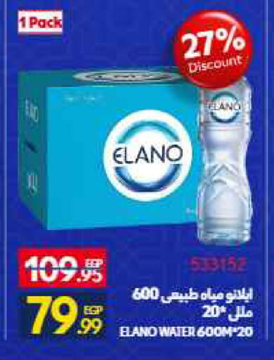 available at Carrefour  in Egypt - Cairo