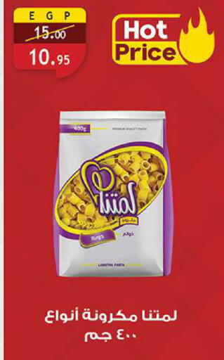 available at الرايه  ماركت in Egypt - القاهرة