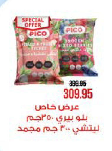 available at Seoudi Supermarket in Egypt - Cairo