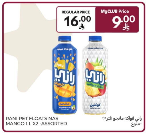 Mango available at كارفور in مملكة العربية السعودية, السعودية, سعودية - الخبر‎