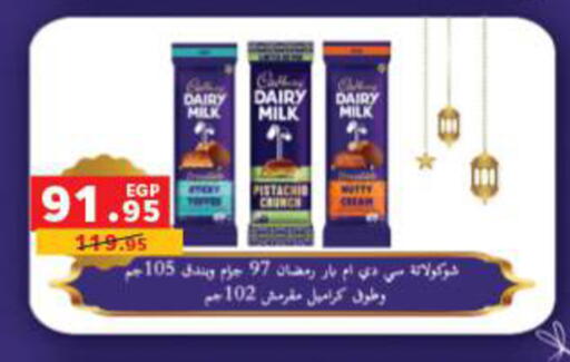 available at بنده in Egypt - القاهرة