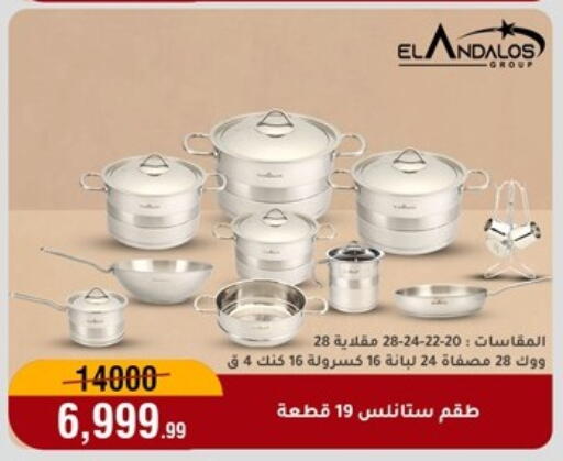 available at Al Morshedy  in Egypt - Cairo